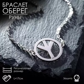 Браслет-оберег