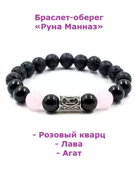 Браслет оберег