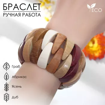 Браслет ручная работа, деревянный