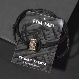 Браслет рунический с бусиной