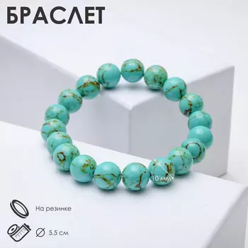 Браслет шар №10