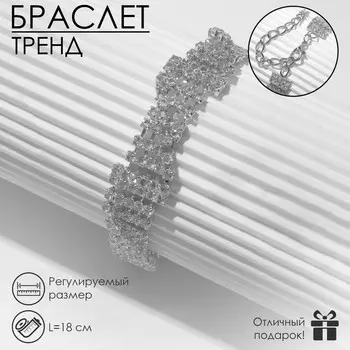 Браслет со стразами