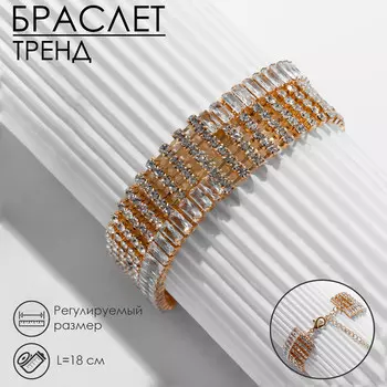 Браслет со стразами