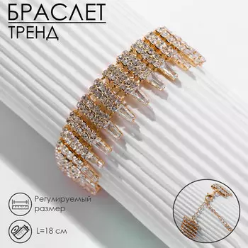 Браслет со стразами