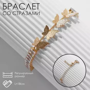 Браслет со стразами