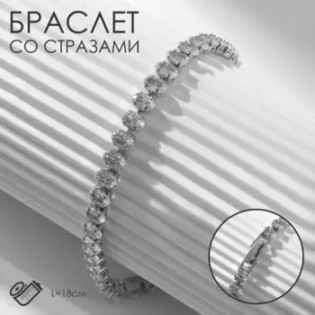 Браслет со стразами
