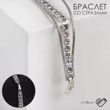Браслет со стразами