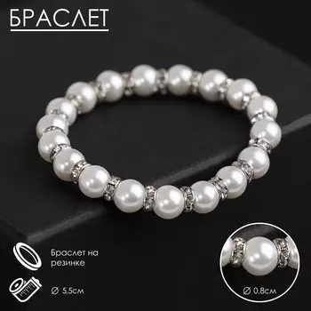 Браслет жемчуг