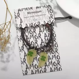 Браслеты