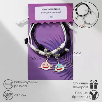 Браслеты