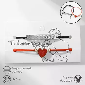 Браслеты