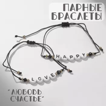 Браслеты