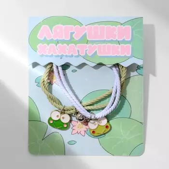Браслеты парные