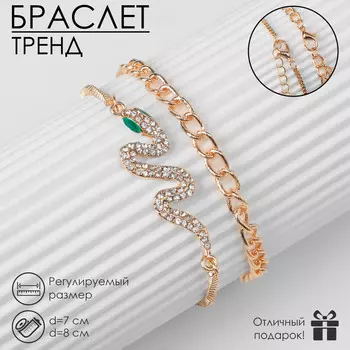 Браслеты набор 2 шт.
