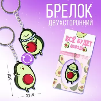 Брелок для ключей акриловый