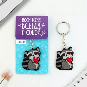 Брелок для ключей акриловый