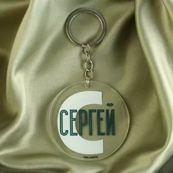 Брелок акриловый