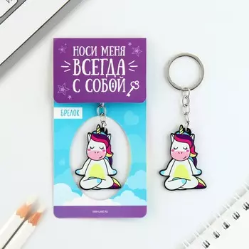Брелок акриловый