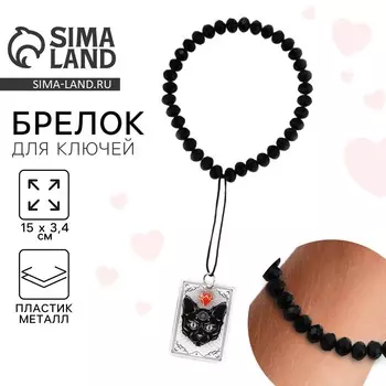 Брелок бусы для ключей, обвес на сумку