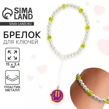 Брелок бусы для ключей, обвес на сумку