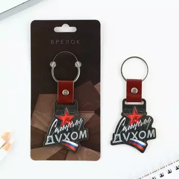 Брелок для ключей деревянный