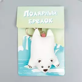 Брелок кожзам мякиш с карабином