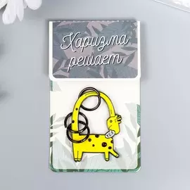 Брелок-ключница металл