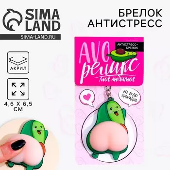 Брелок мялка антистресс