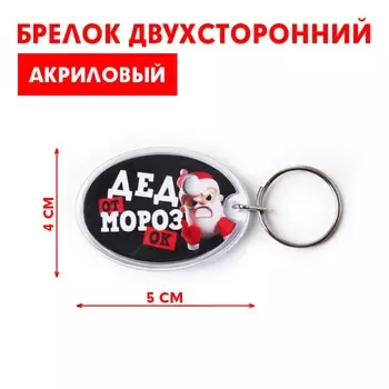 Брелок со вставкой