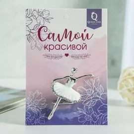 Брошь