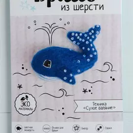 Брошь из шерсти