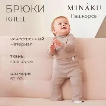 Брюки