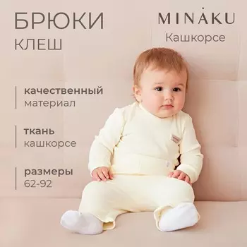 Брюки