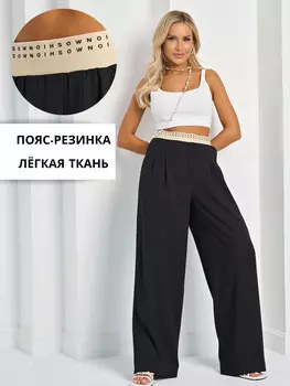Брюки