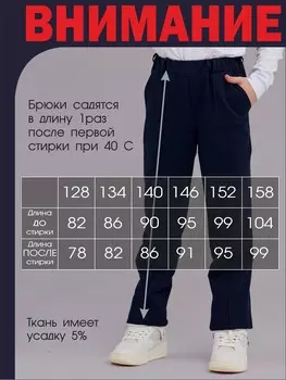 Брюки