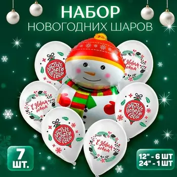 Новый год. набор воздушных шаров