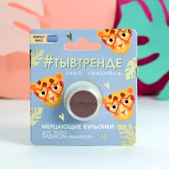 Бульонки для декора ногтей
