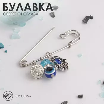 Булавка-оберег от сглаза