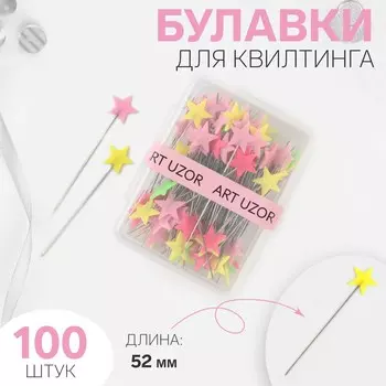 Булавки для квилтинга