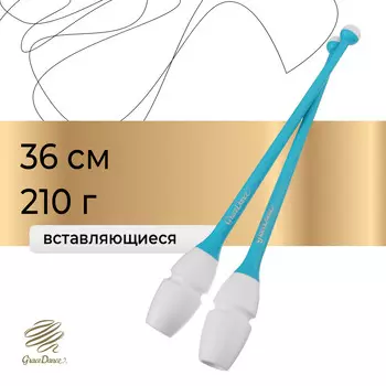 Булавы для художественной гимнастики вставляющиеся grace dance, 36 см, цвет белый/голубой