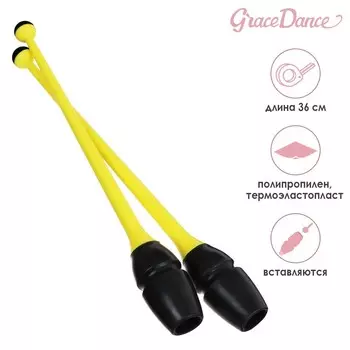 Булавы гимнастические вставляющиеся grace dance, 36 см, цвет черный/желтый