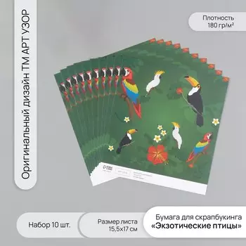 Бумага для скрапбукинга