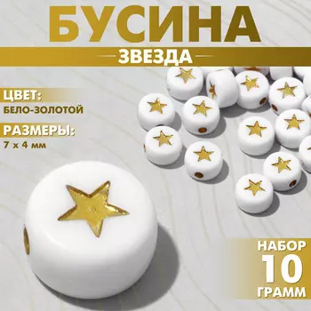 Бусина из акрила