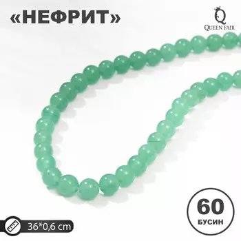 Бусины на нити шар №6