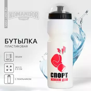 Бутылка для воды