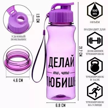 Бутылка для воды, 500 мл,