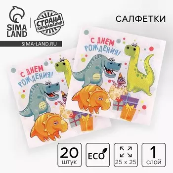 Салфетки бумажные