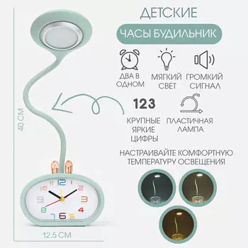 Часы - будильник с подсветкой