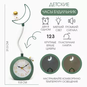 Часы - будильник с подсветкой