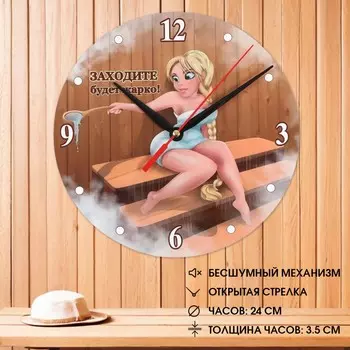 Часы настенные